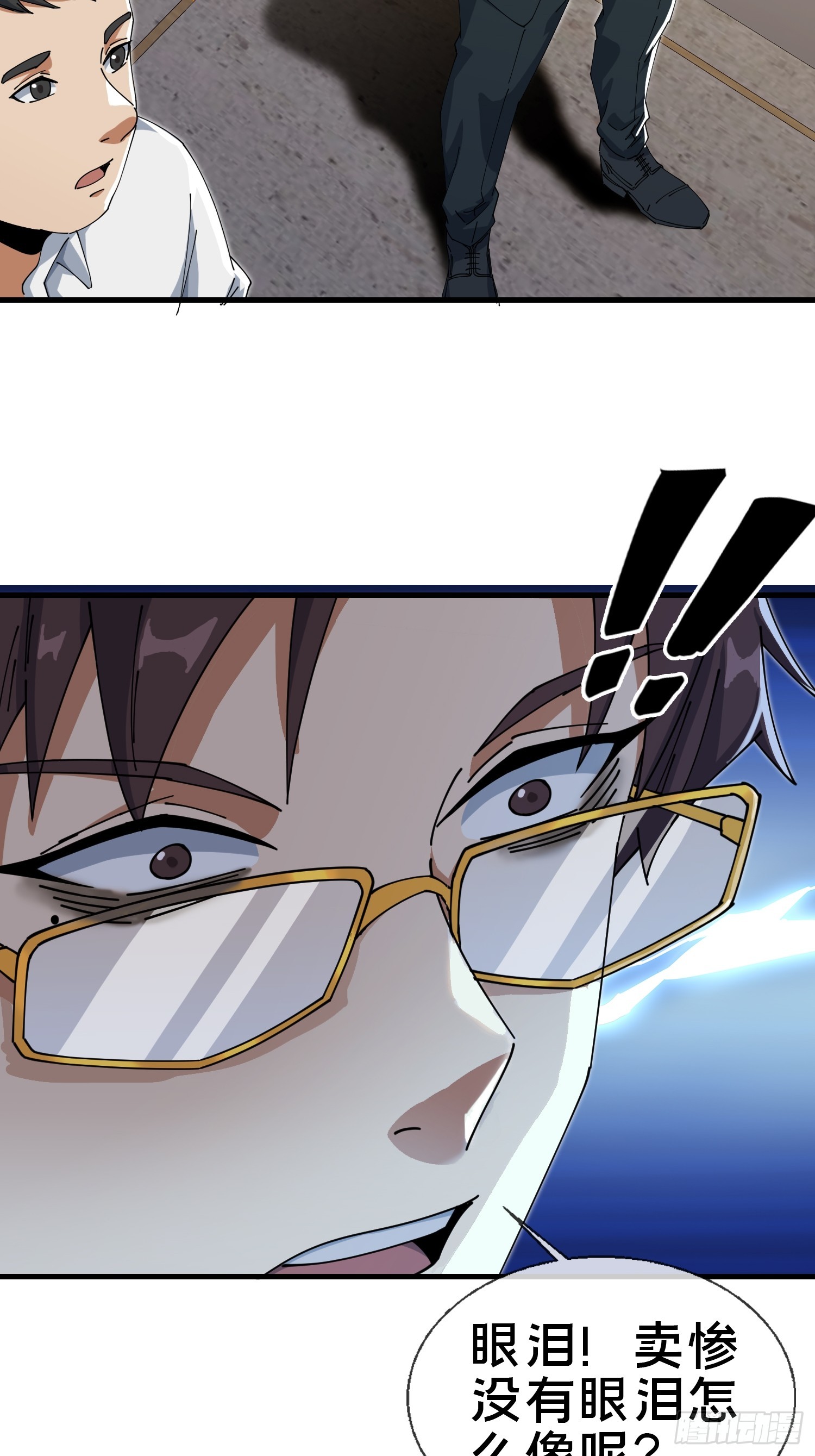 5.舆论之下(1/2)-第6话
