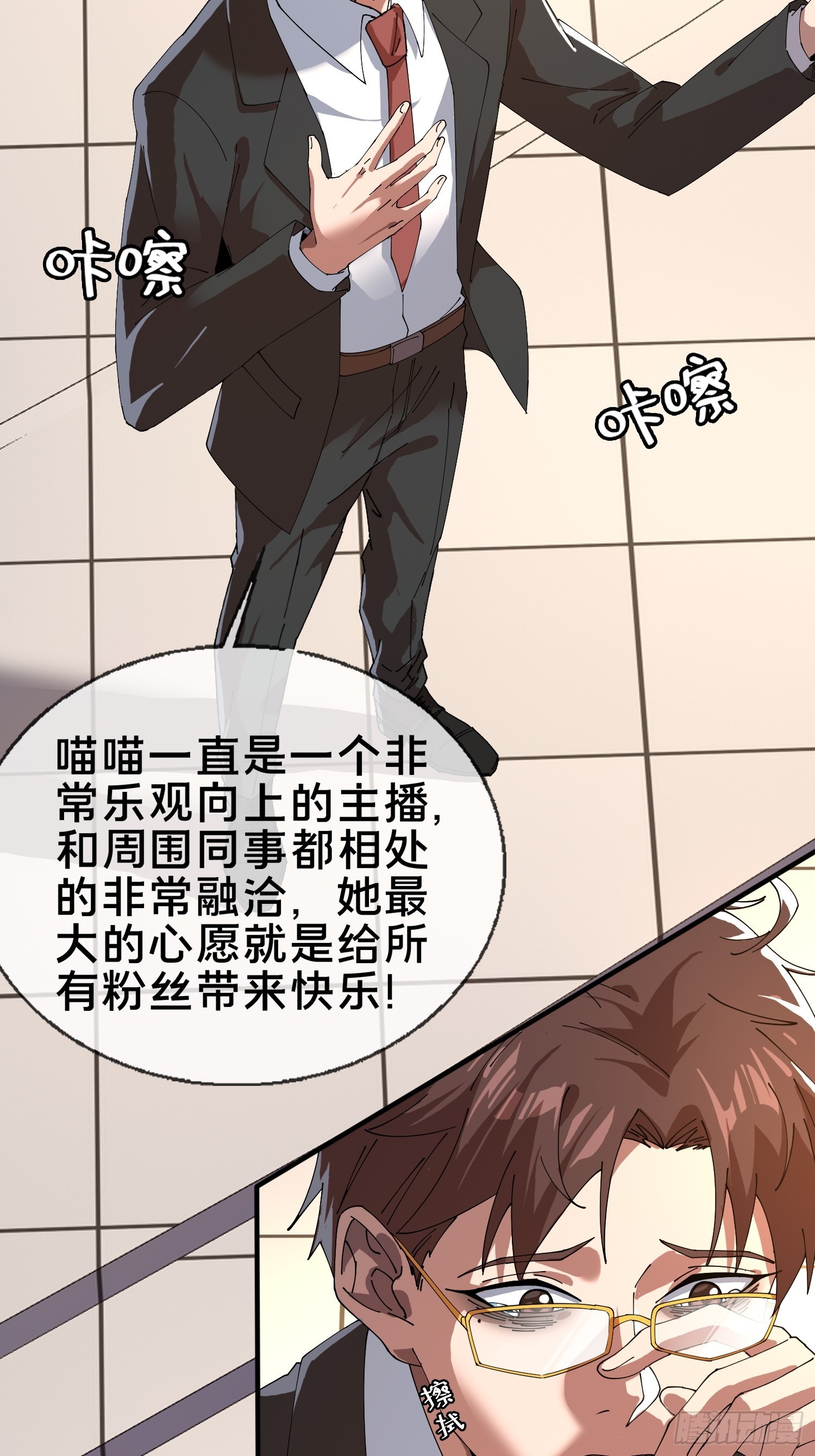 5.舆论之下(1/2)-第6话