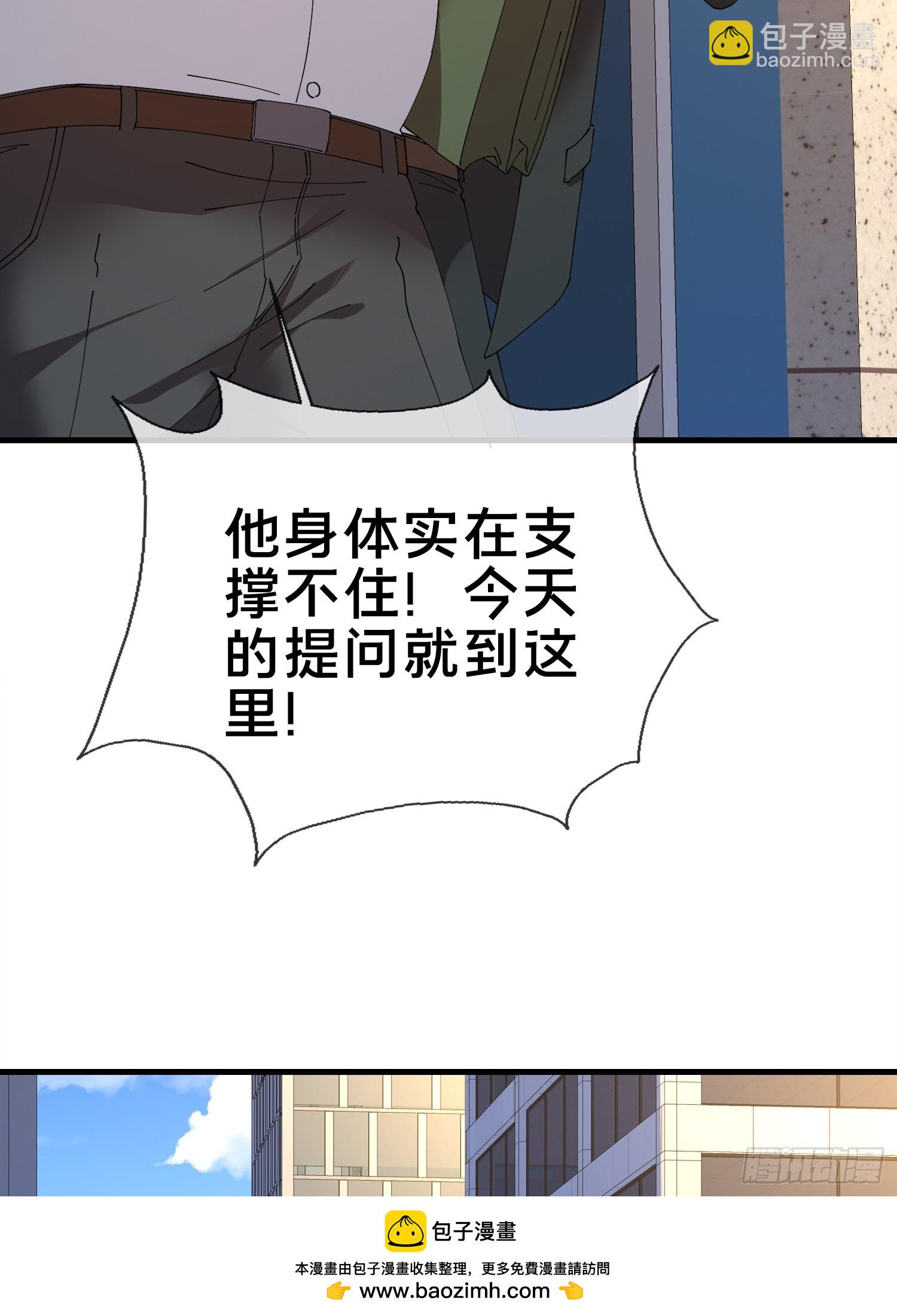 5.舆论之下(1/2)-第6话