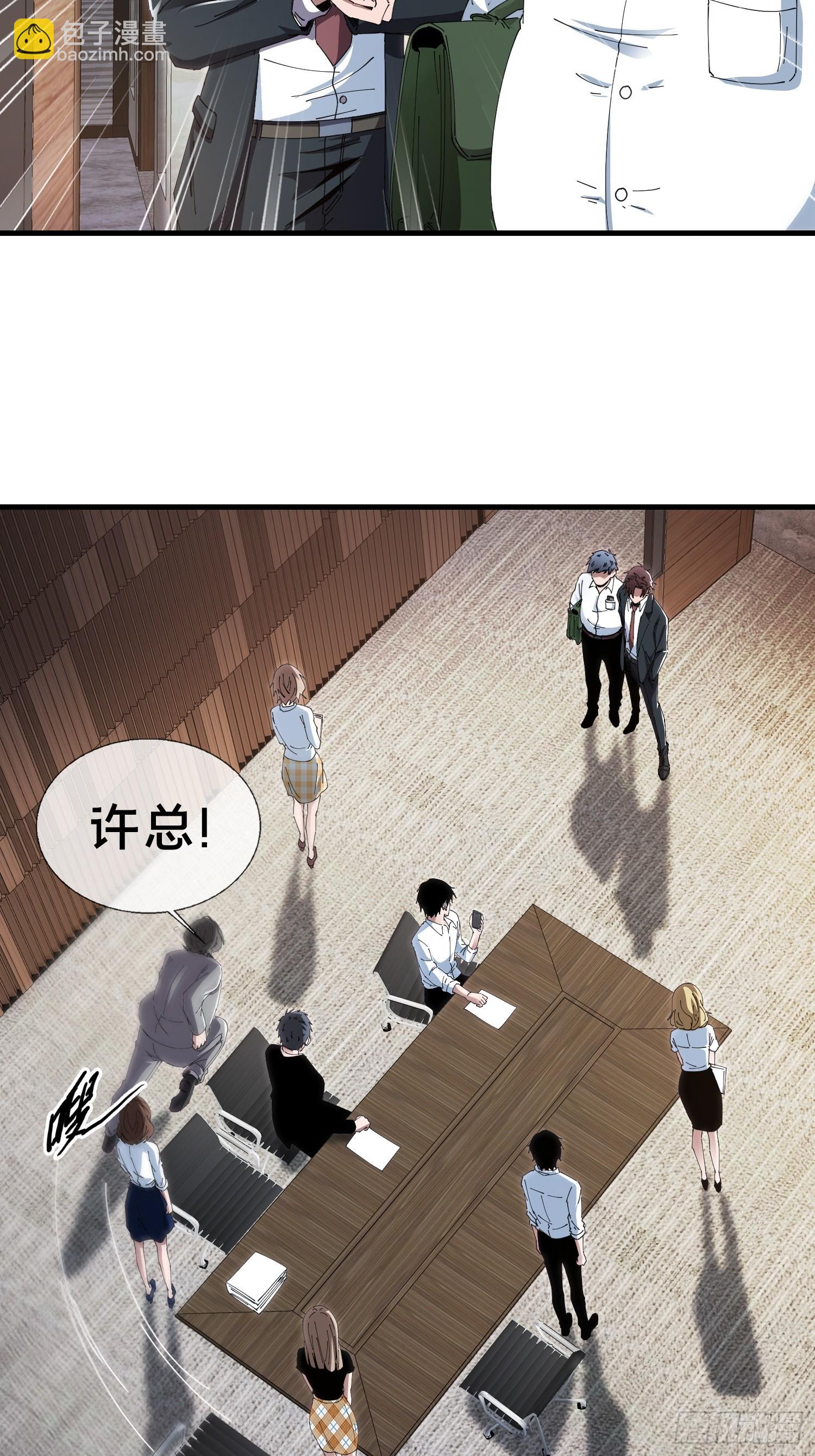 5.舆论之下(1/2)-第6话