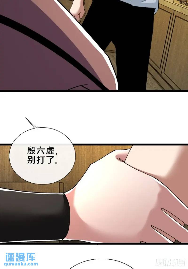 52.神秘老妪-第52话