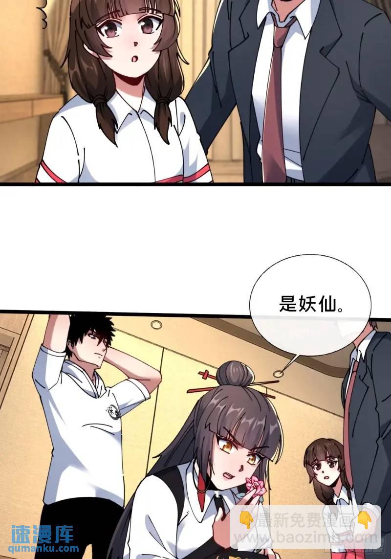 52.神秘老妪-第52话