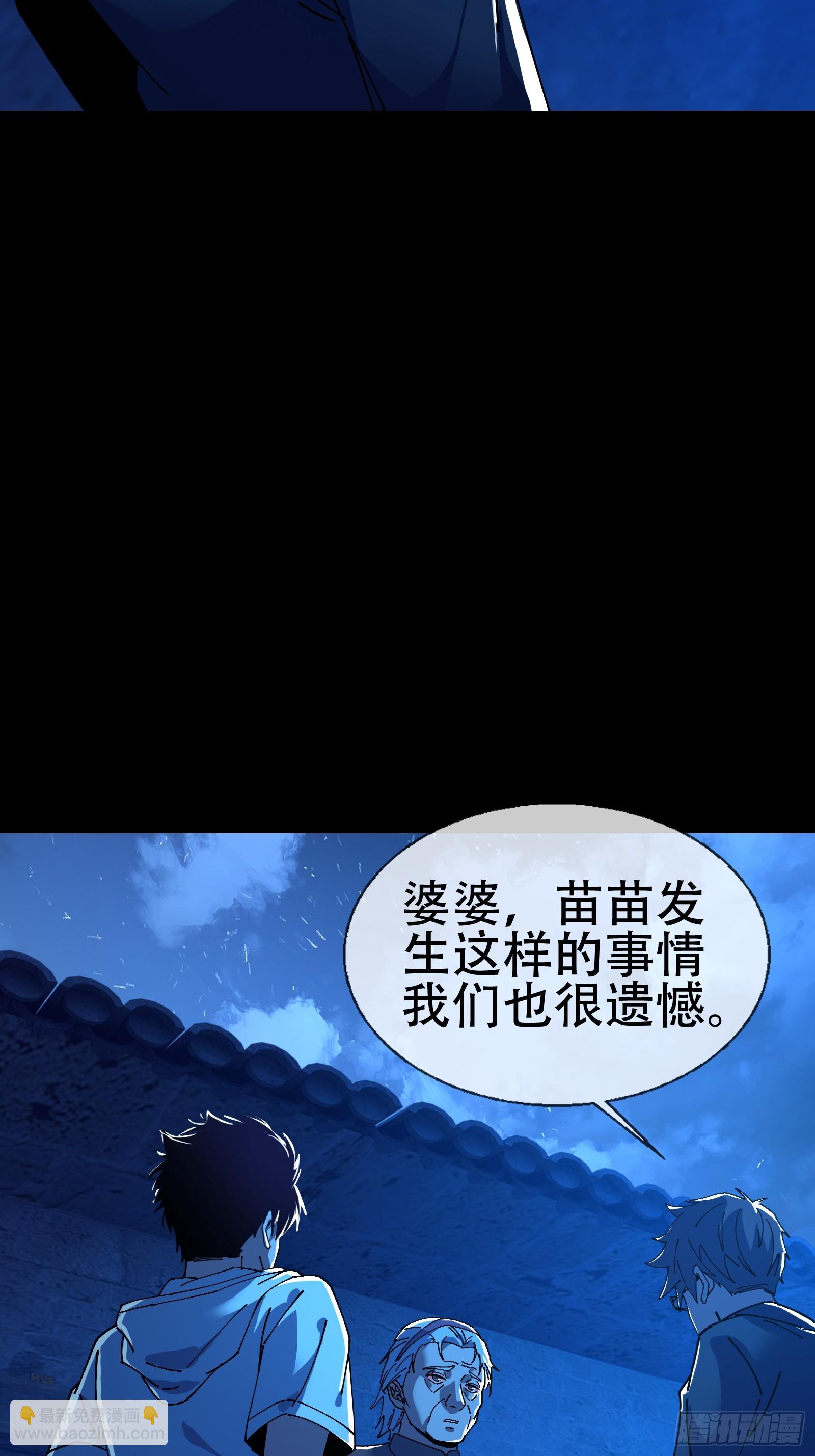 大忌？！-第8话