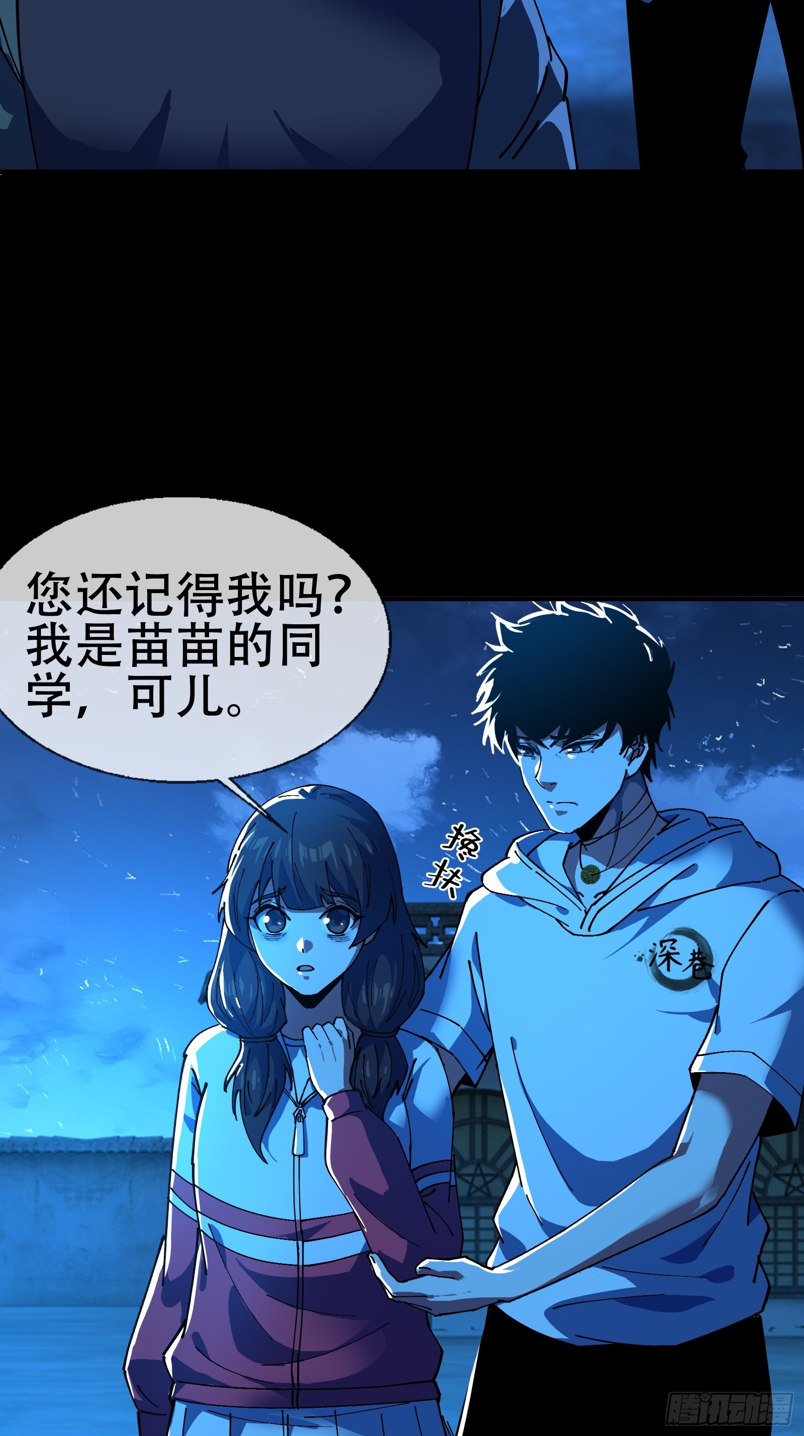 大忌？！-第8话