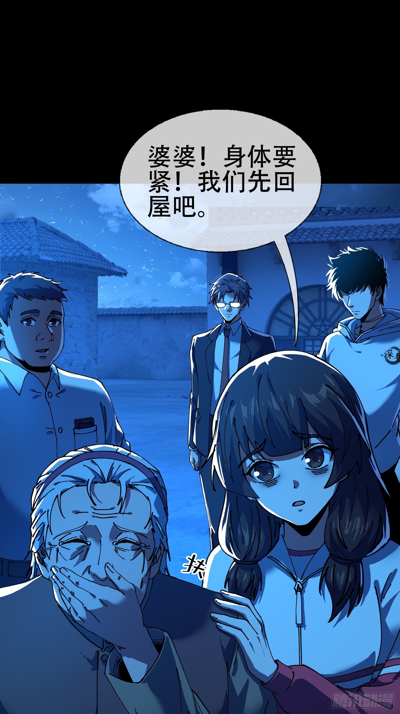 大忌？！-第8话