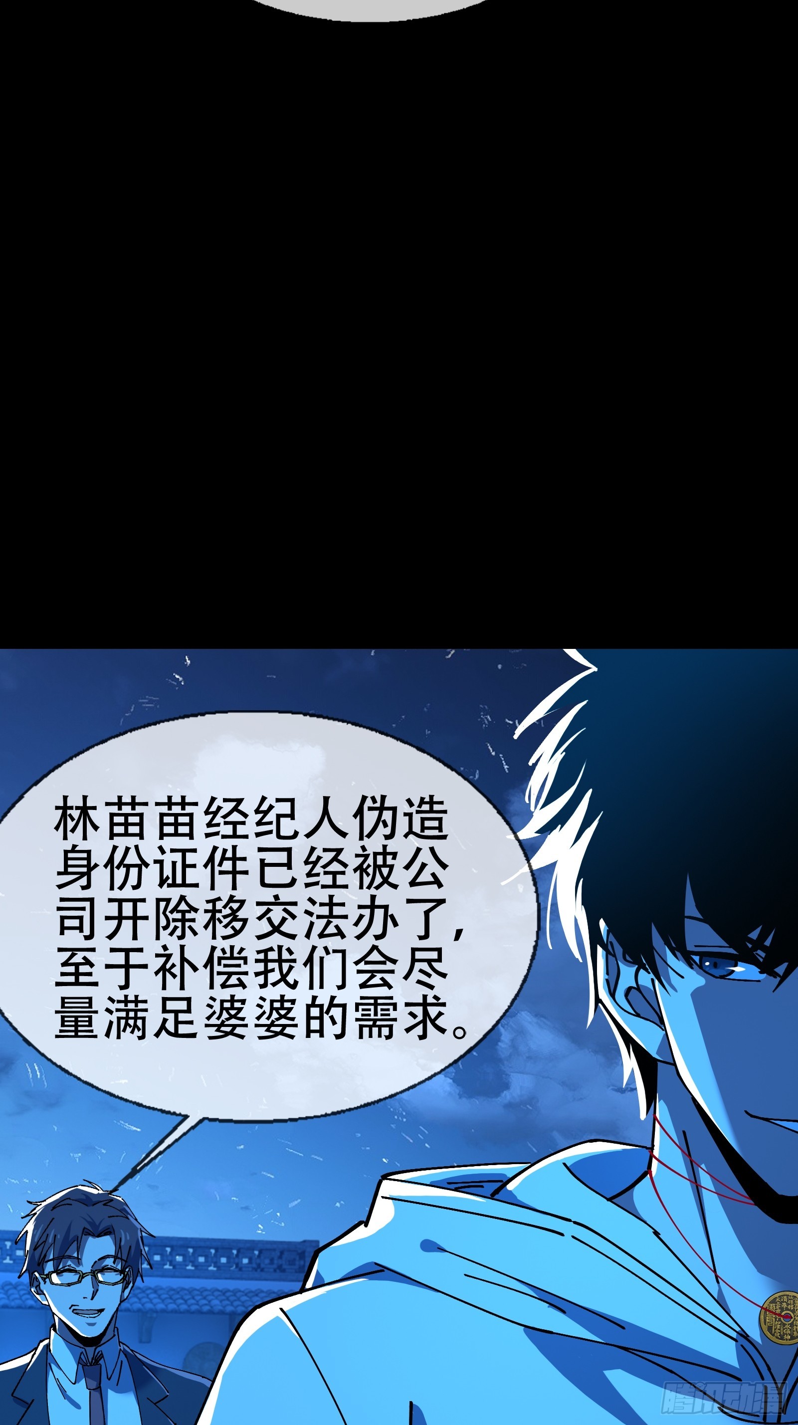大忌？！-第8话