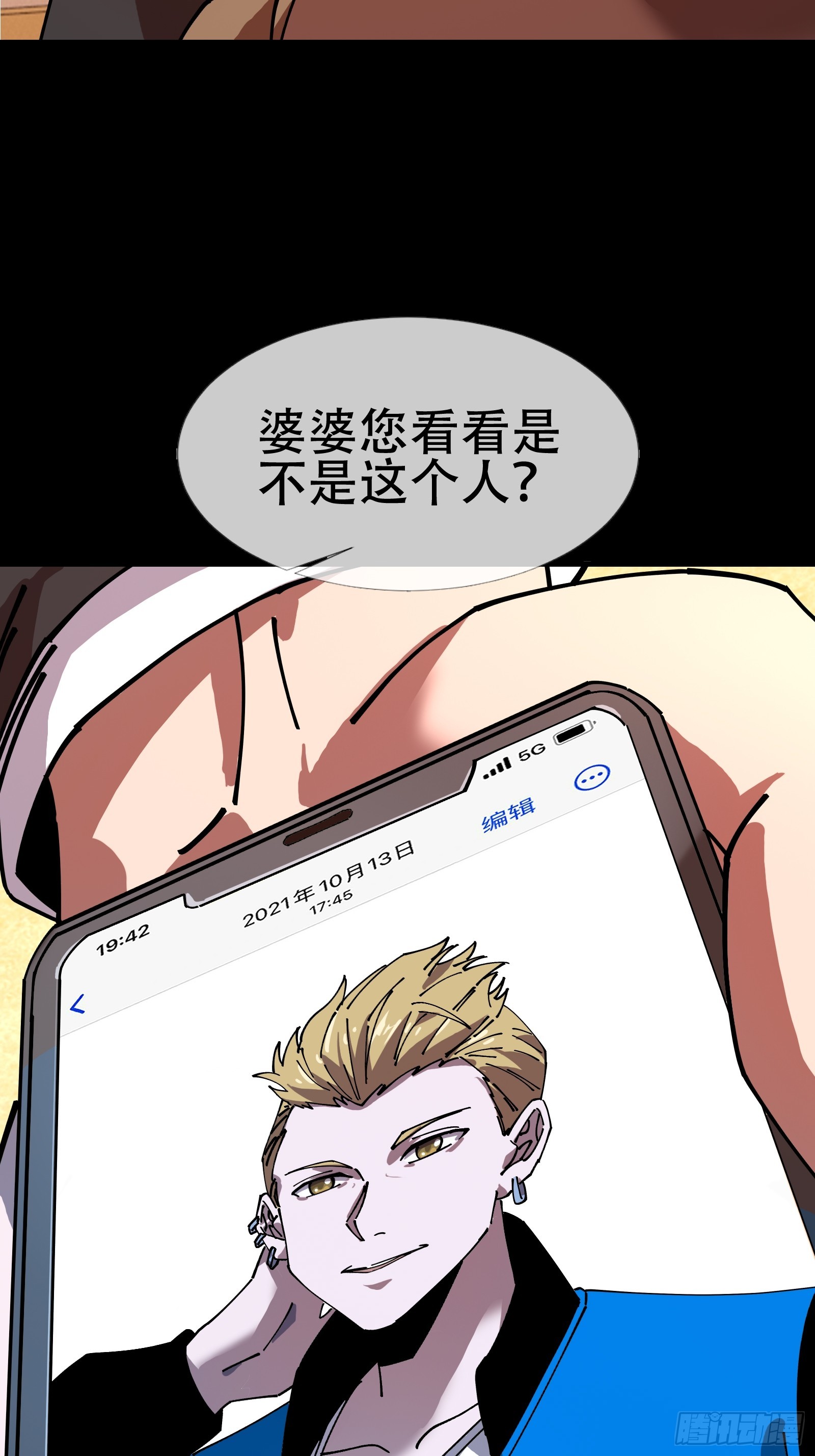 大忌？！-第8话