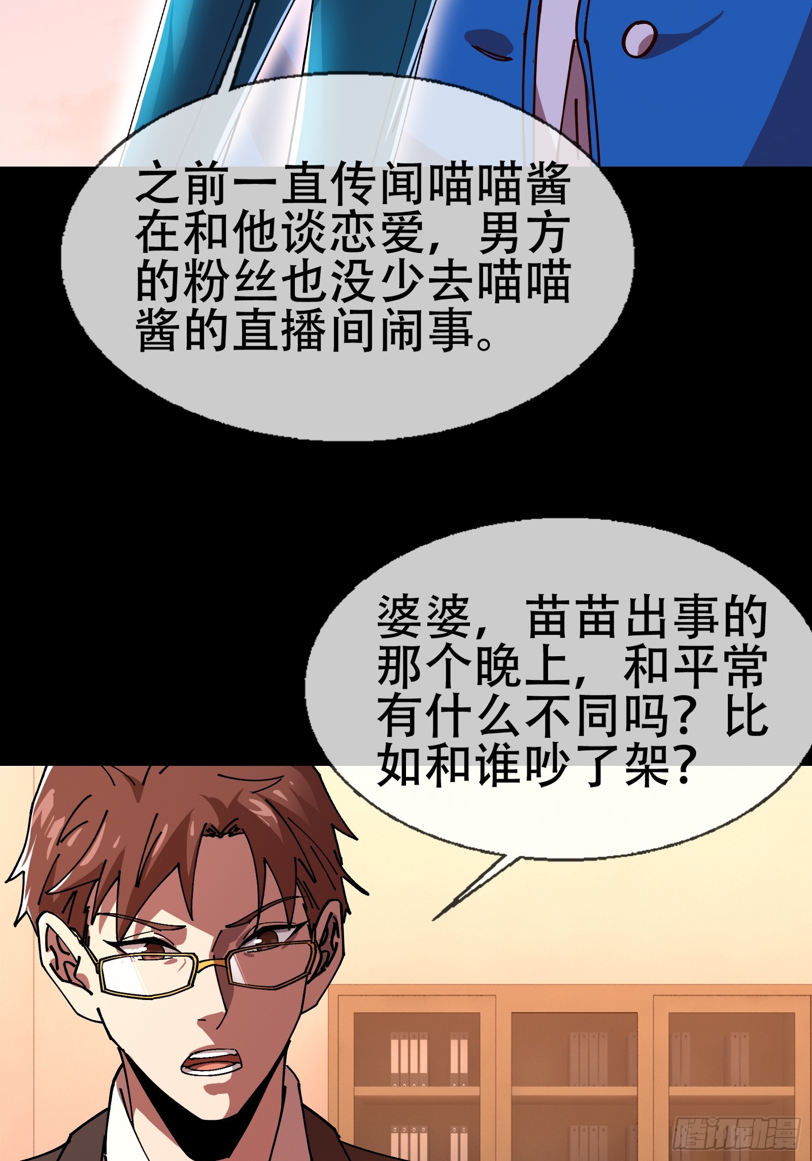 大忌？！-第8话