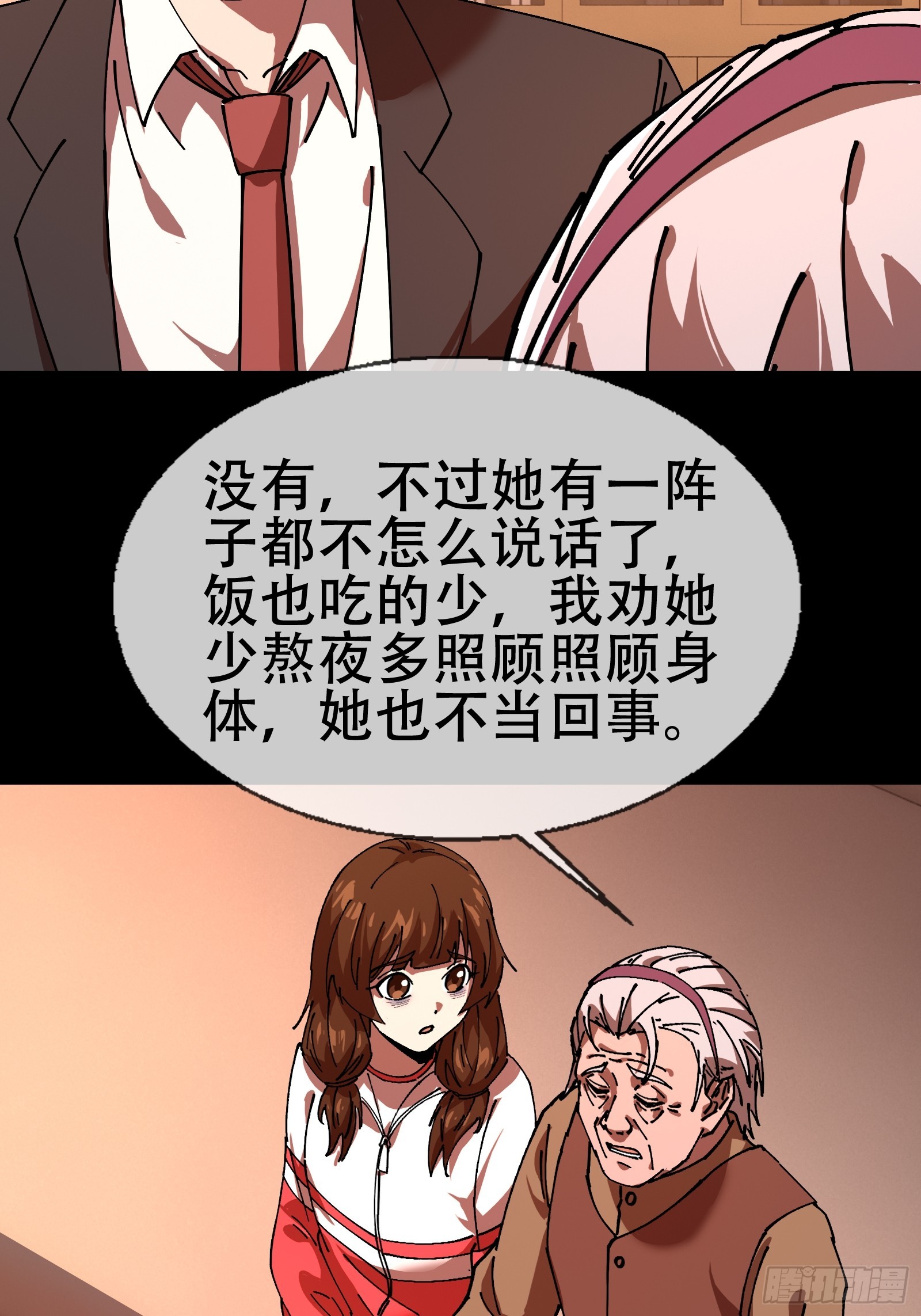 大忌？！-第8话