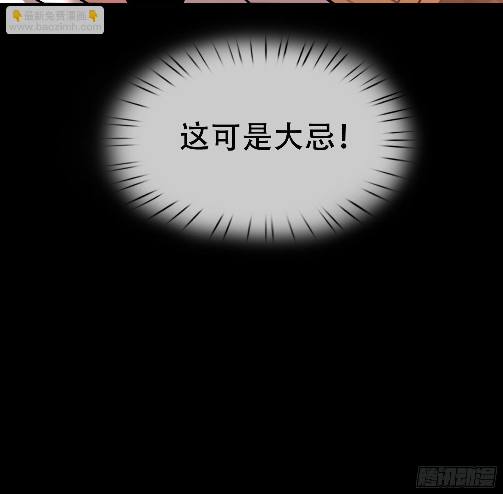 大忌？！-第8话
