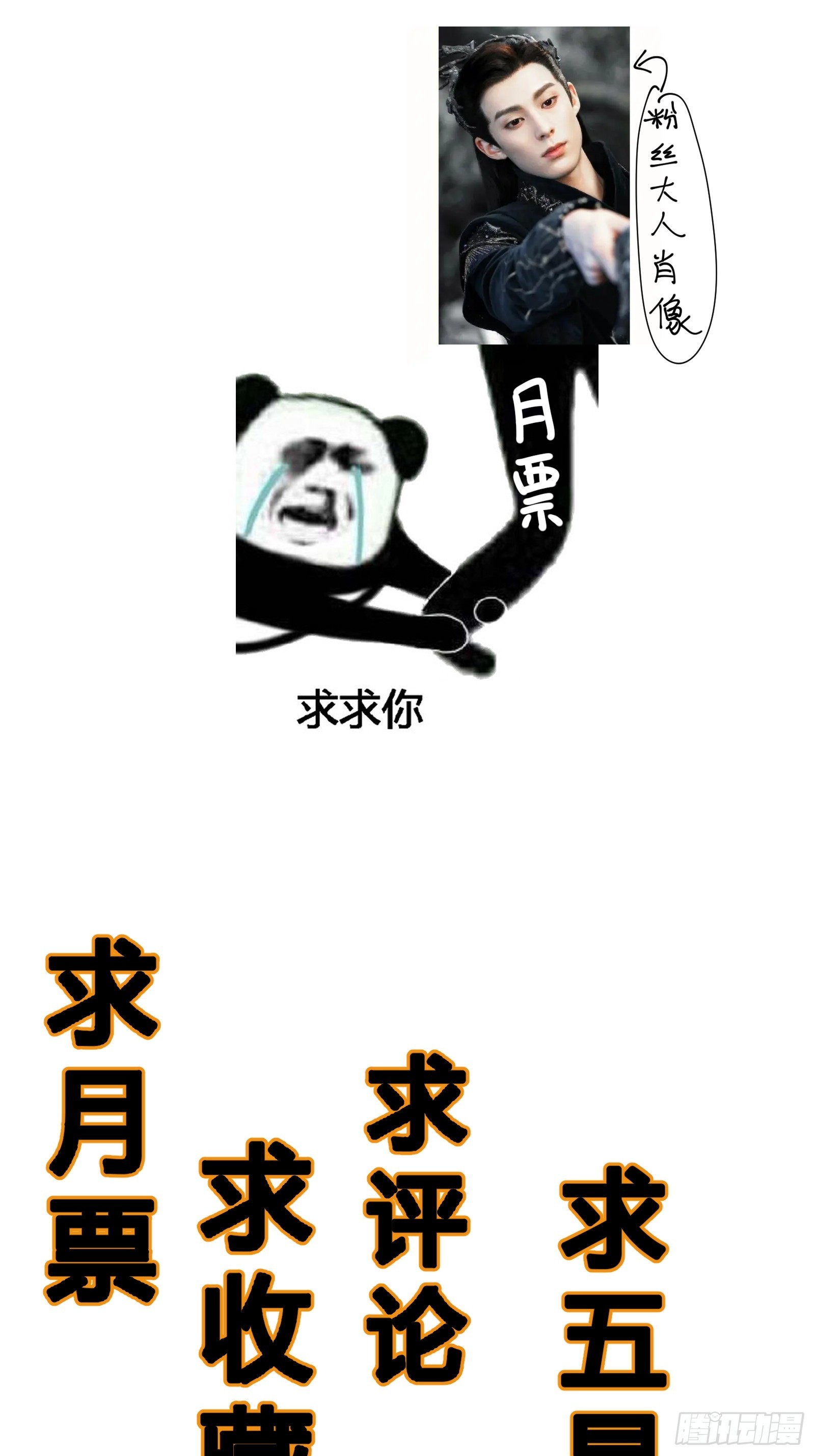 大忌？！-第8话