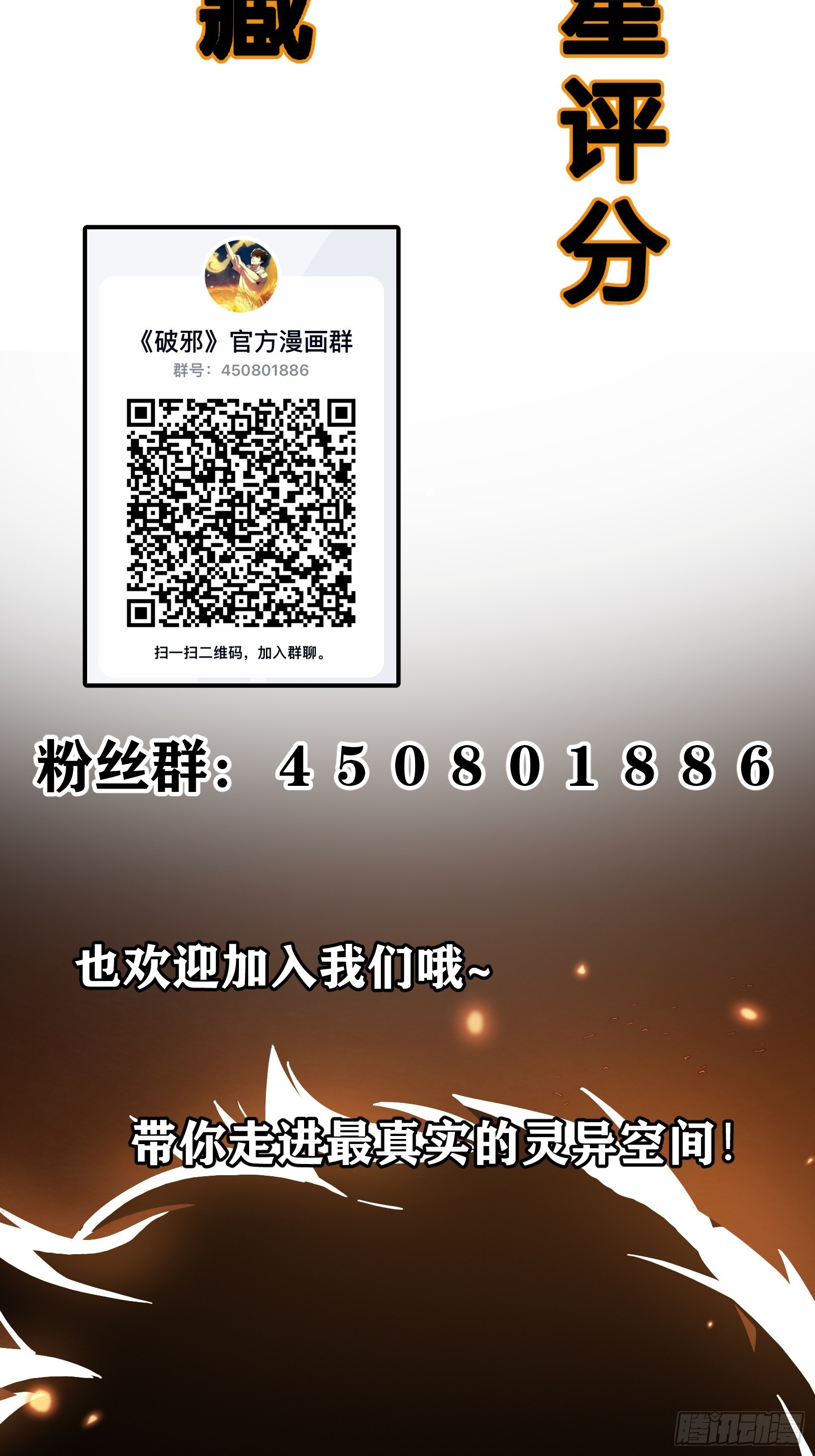 大忌？！-第8话