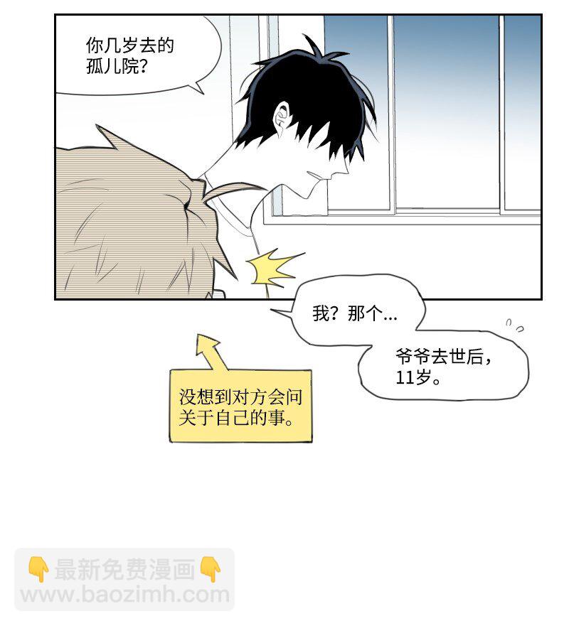 02 第一个朋友-第2话