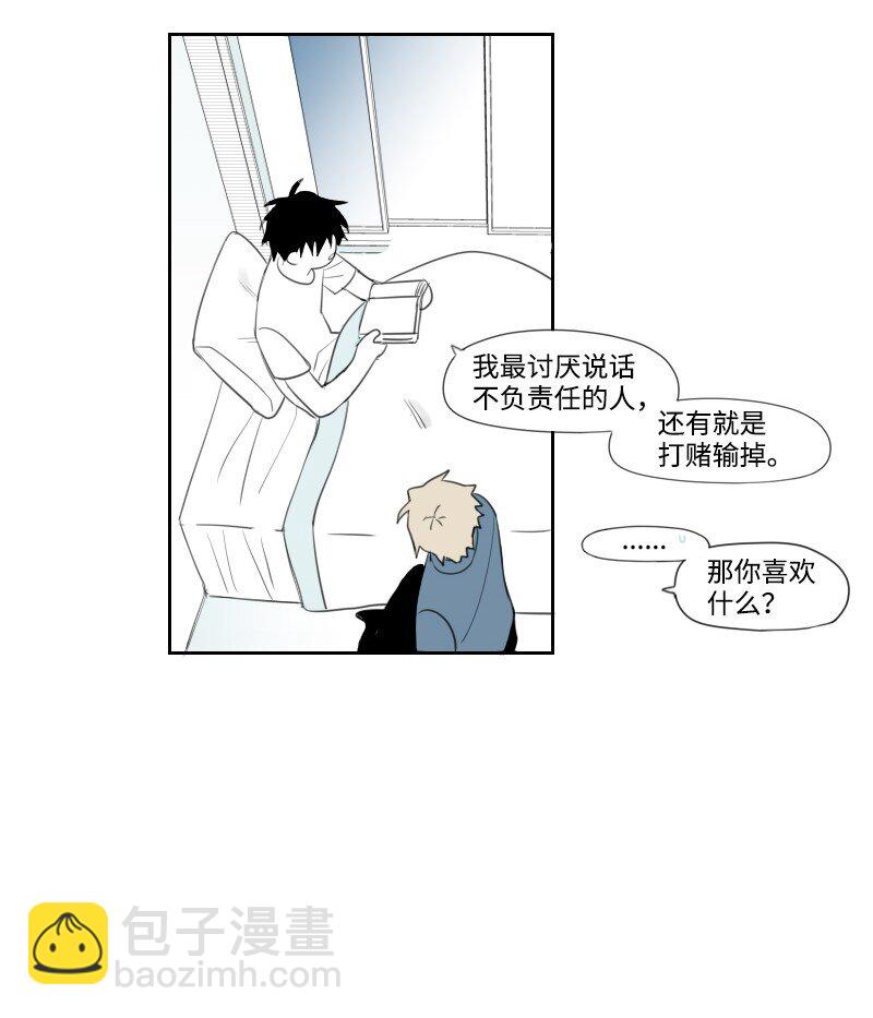 02 第一个朋友-第2话