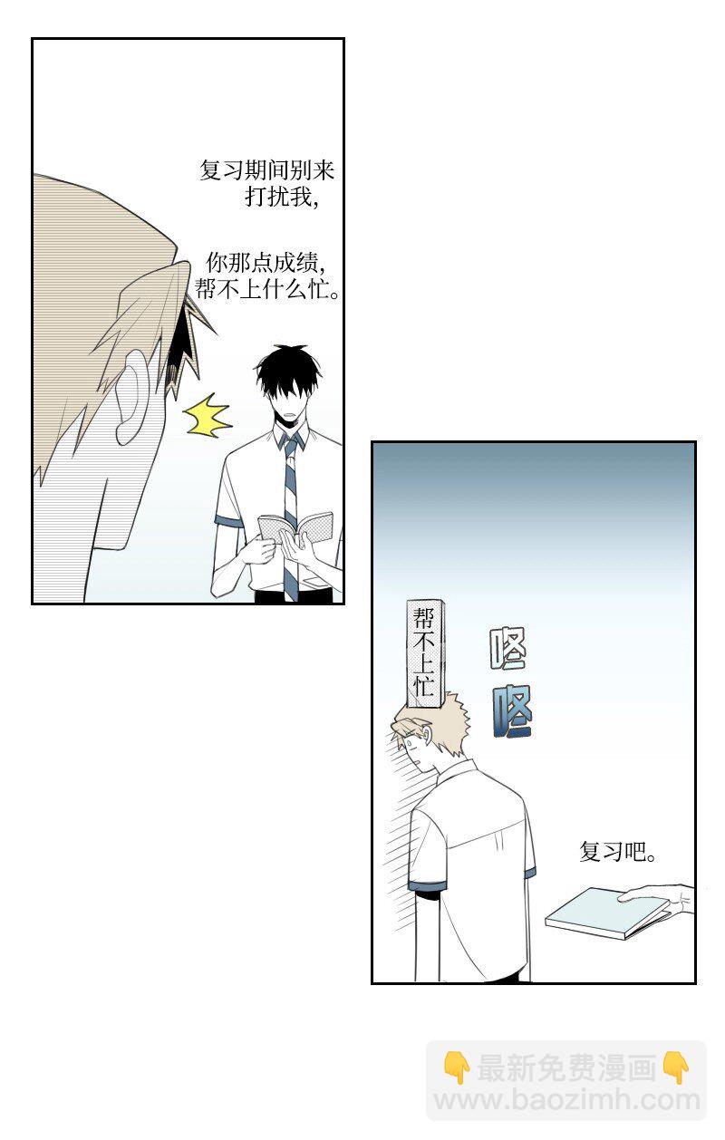 02 第一个朋友-第2话