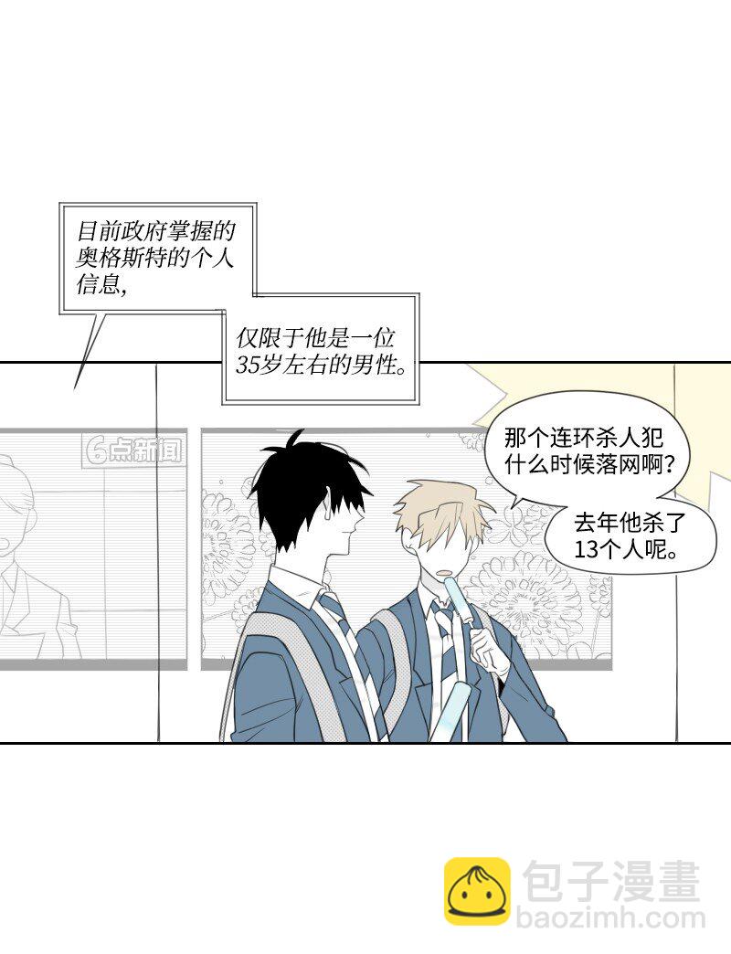 02 第一个朋友-第2话