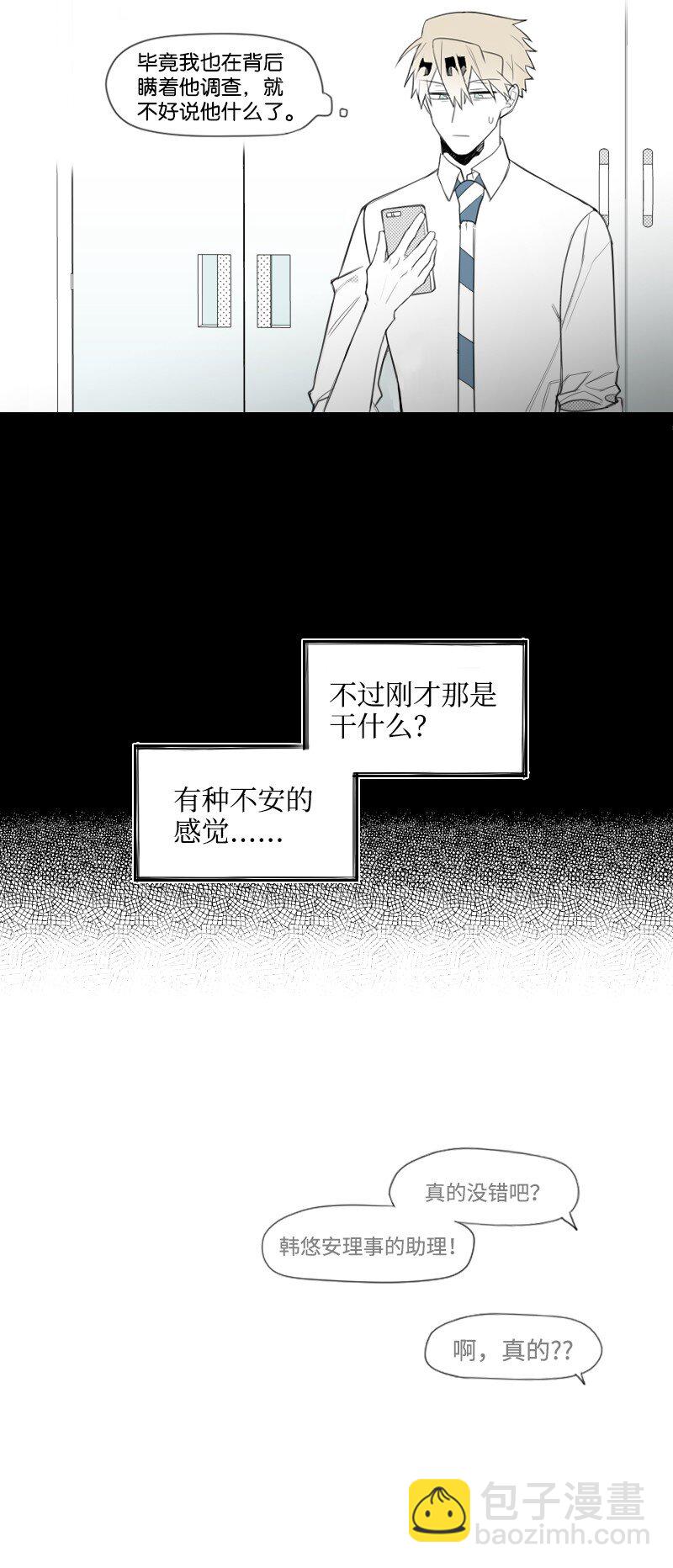 12 理想型调查(1/2)-第12话