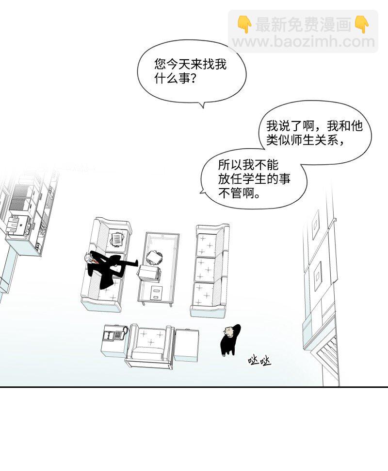 14 绑架信息(1/2)-第14话