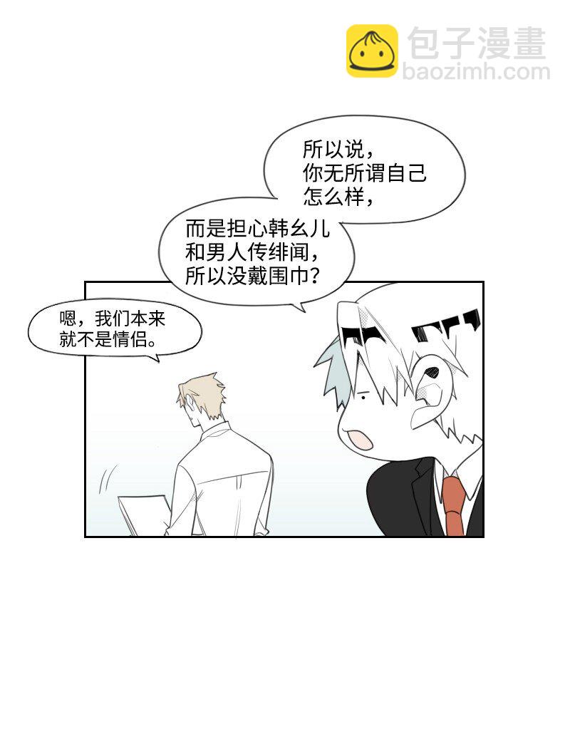 14 绑架信息(1/2)-第14话