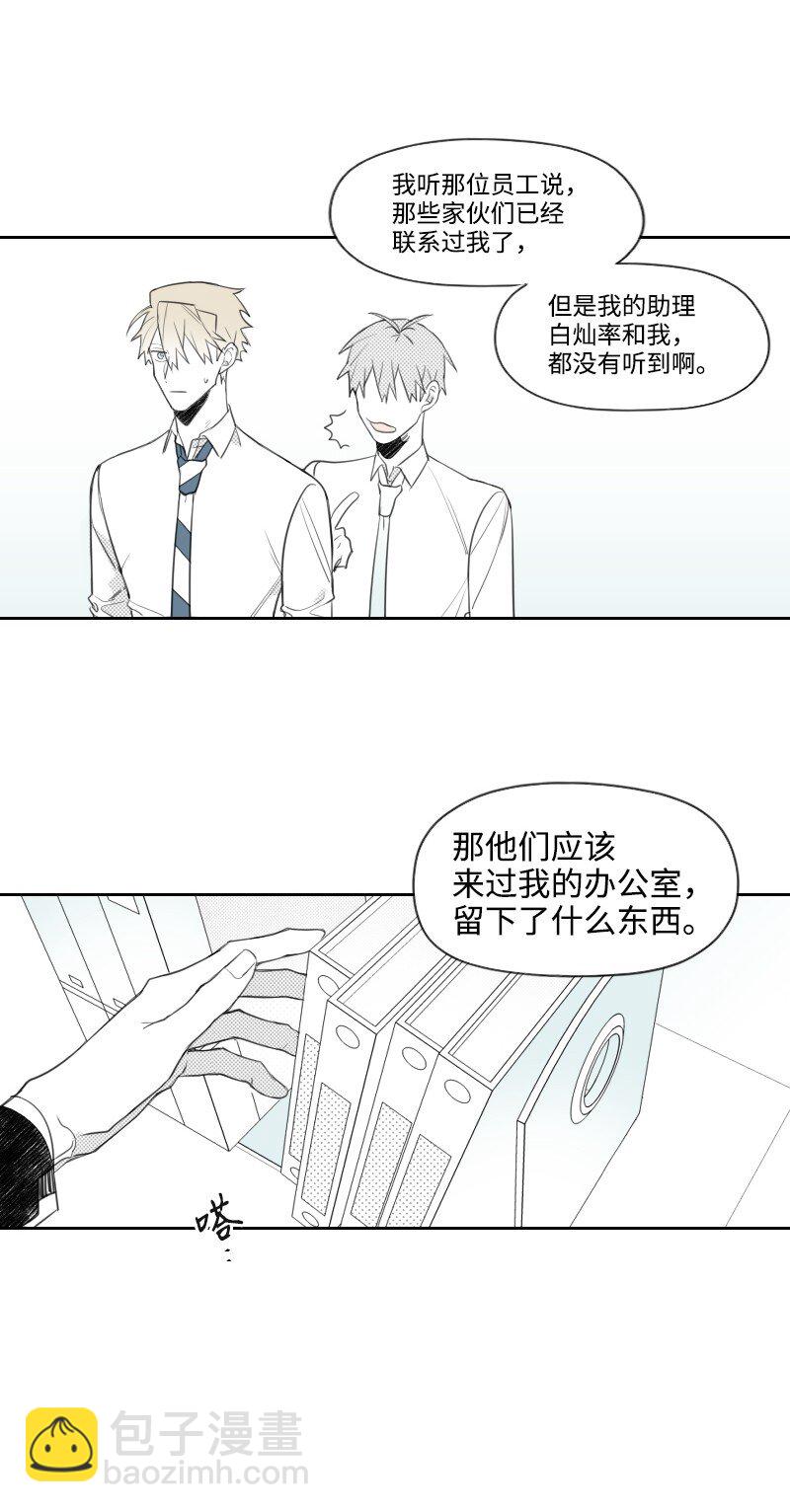 14 绑架信息(1/2)-第14话