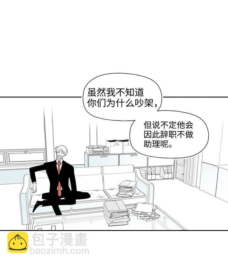 16 尴尬的见面-第16话