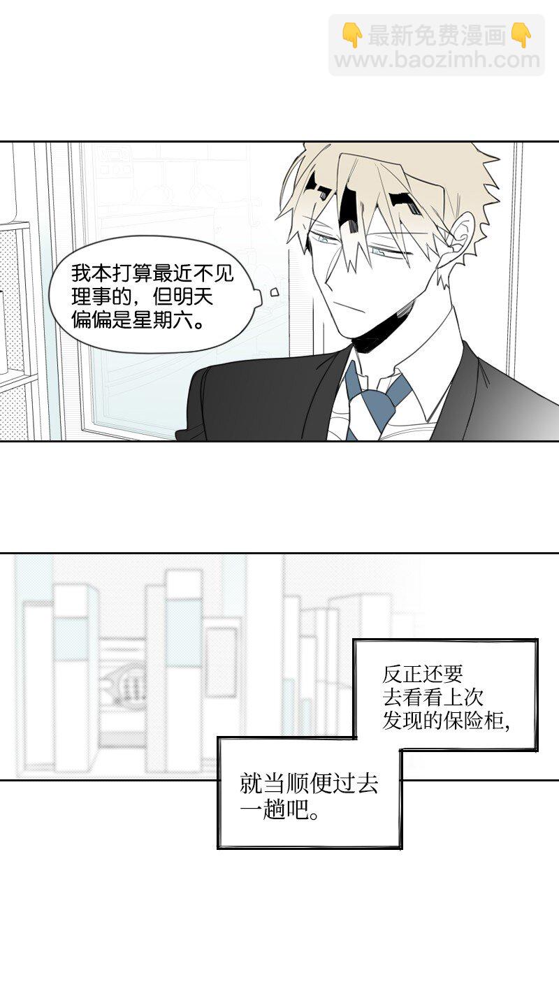 16 尴尬的见面-第16话