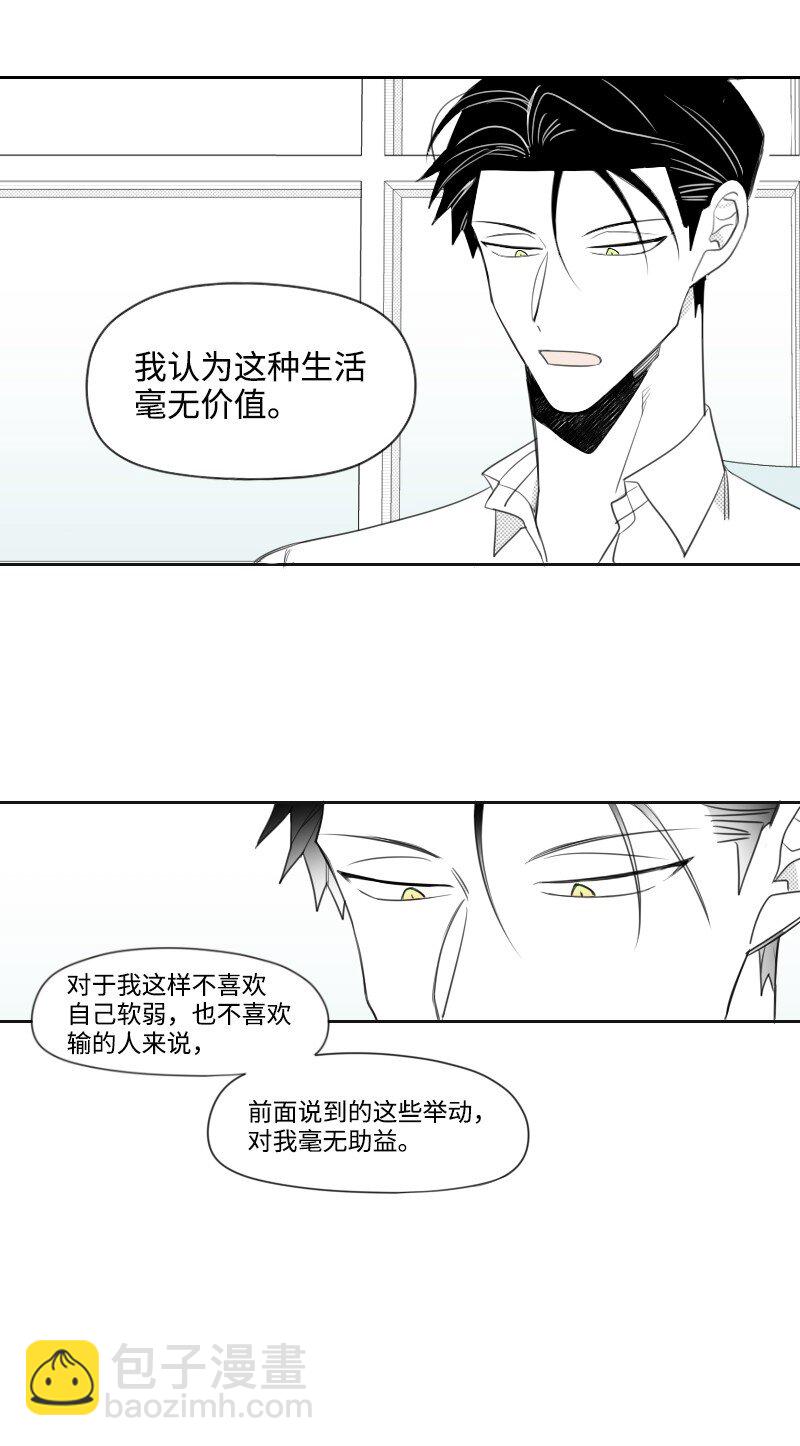 16 尴尬的见面-第16话