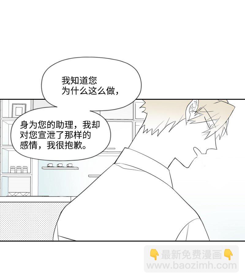 16 尴尬的见面-第16话