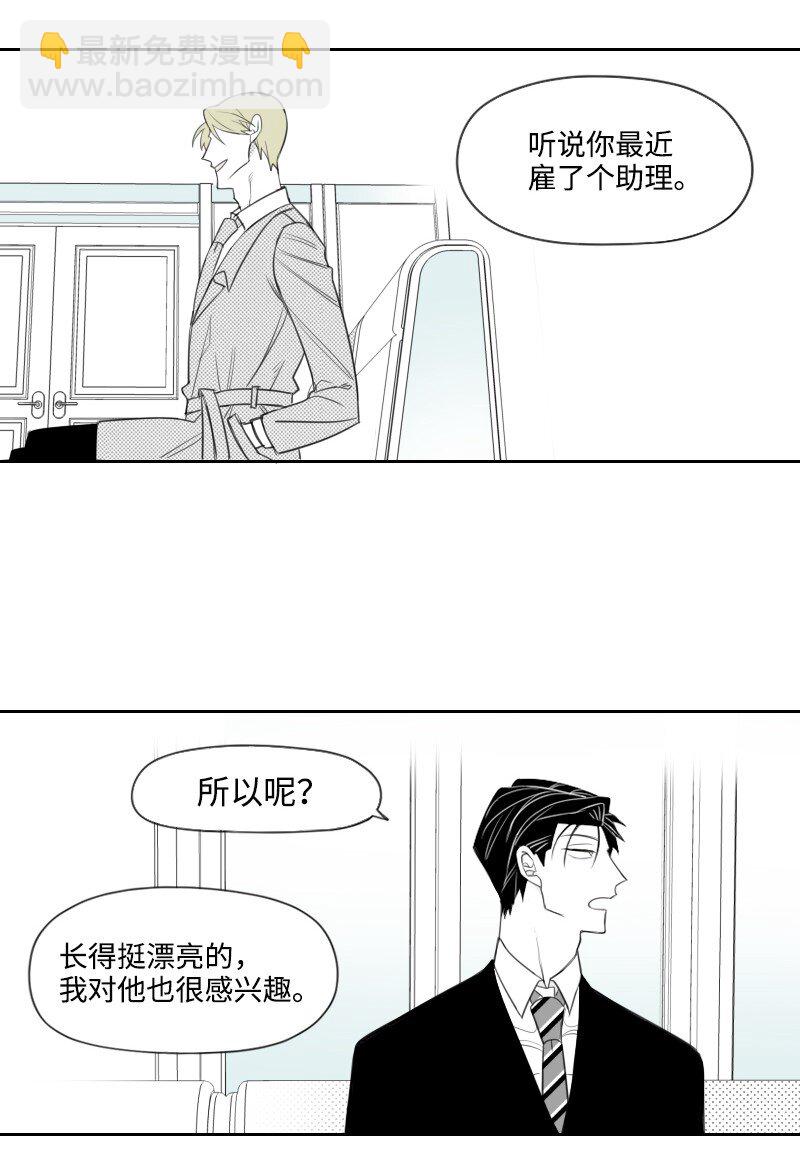 18 登门质问(1/2)-第18话
