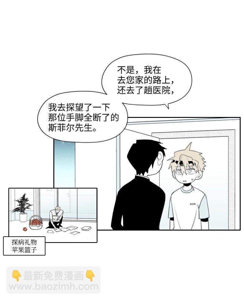 18 登门质问(1/2)-第18话