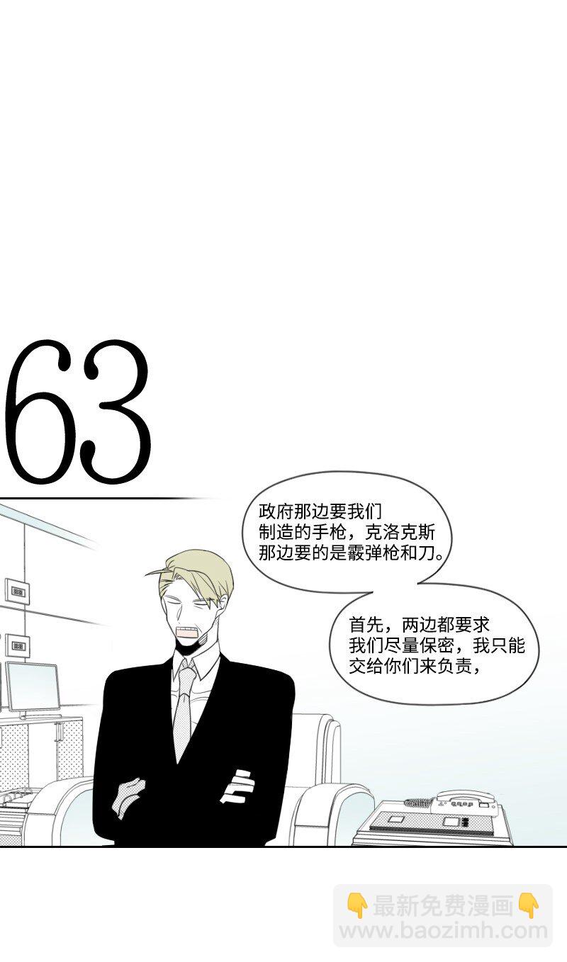 18 登门质问(1/2)-第18话