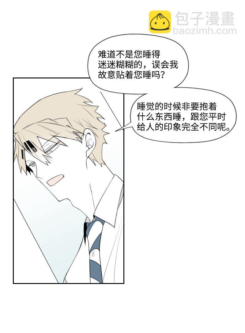 20 温馨的早晨(1/2)-第20话