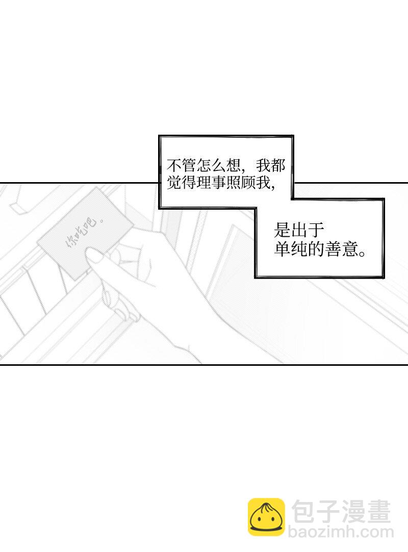 20 温馨的早晨(1/2)-第20话