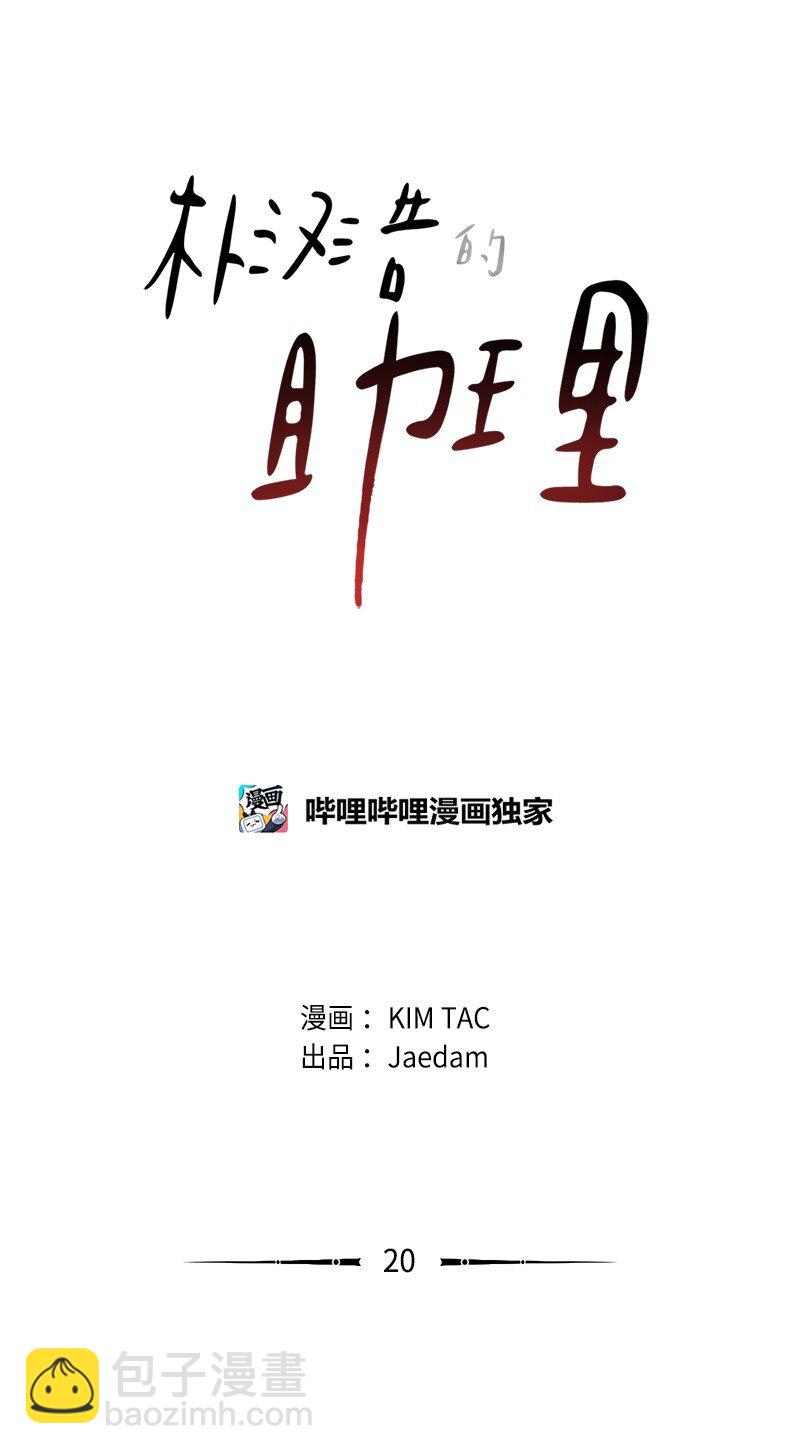 20 温馨的早晨(1/2)-第20话