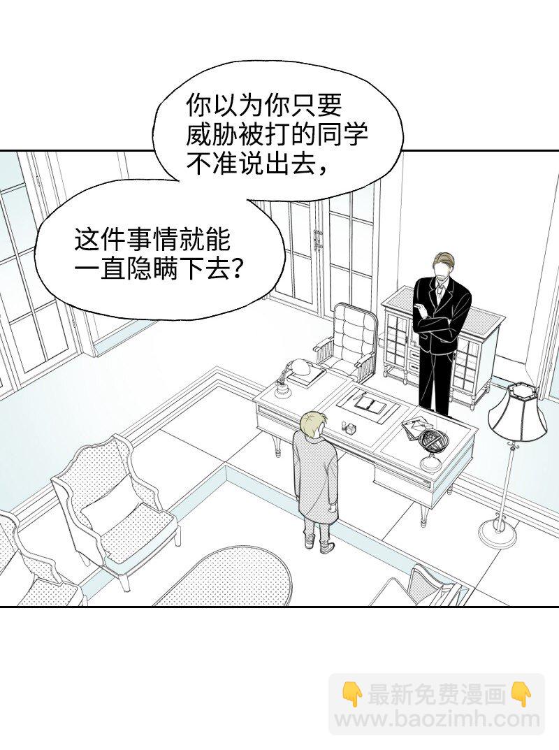 22 隐瞒(1/2)-第22话