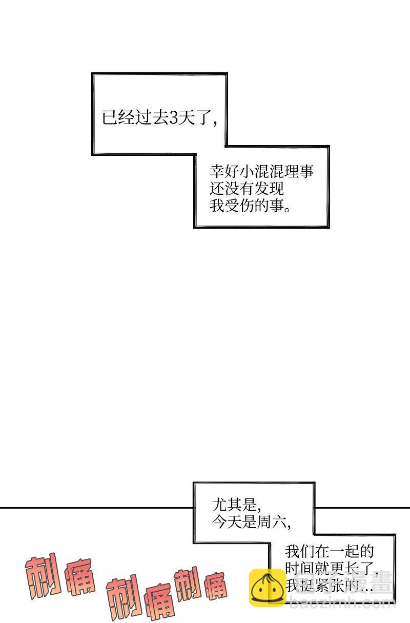 22 隐瞒(1/2)-第22话