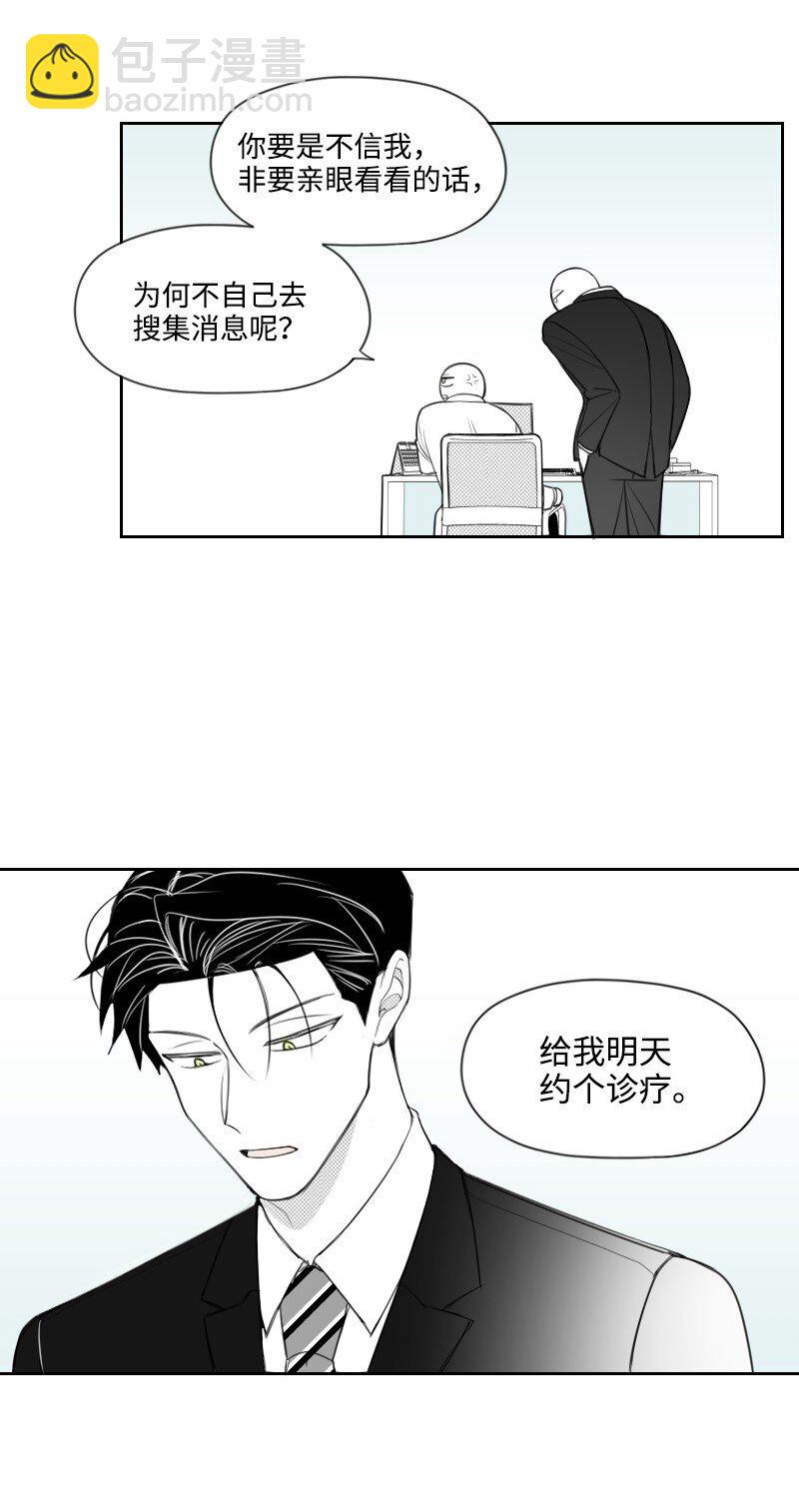 24 寻找真相-第24话