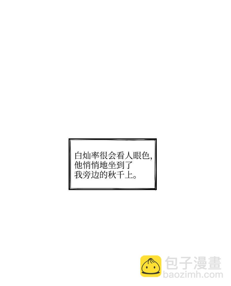 28 多管闲事的开始(1/2)-第28话