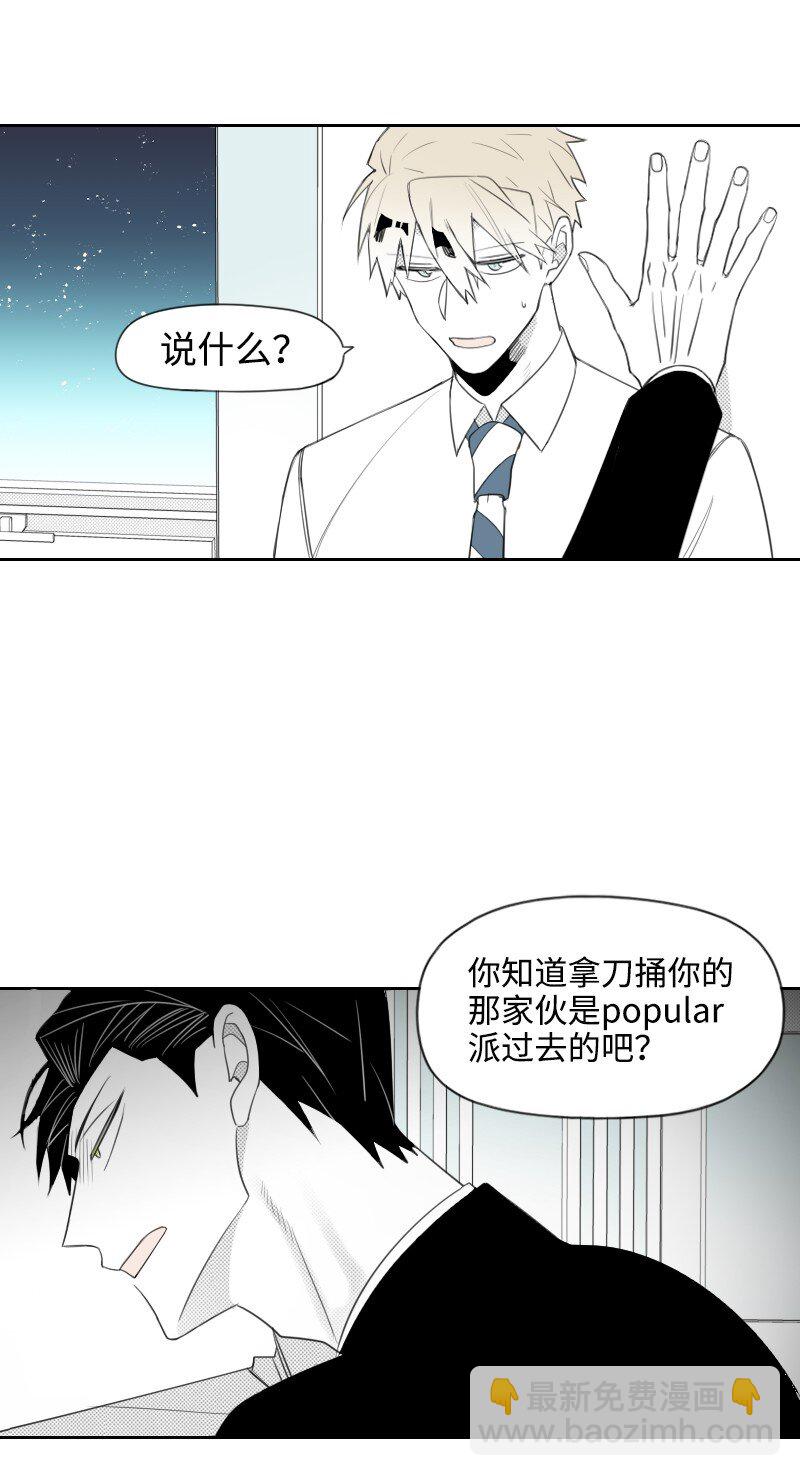 30 popular的阴谋-第30话