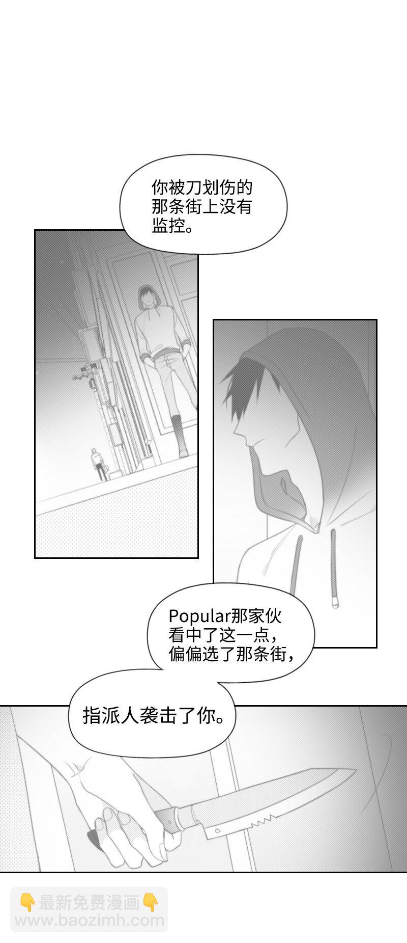 30 popular的阴谋-第30话