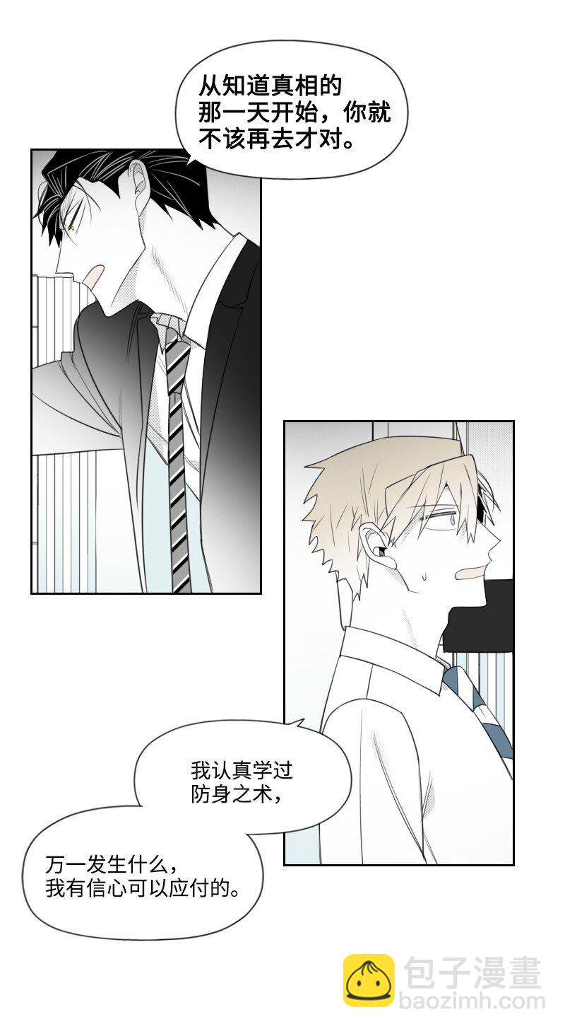 30 popular的阴谋-第30话