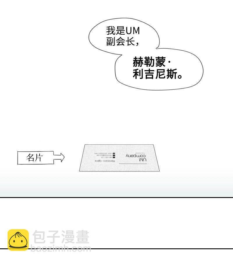 04 应聘助理(1/2)-第4话