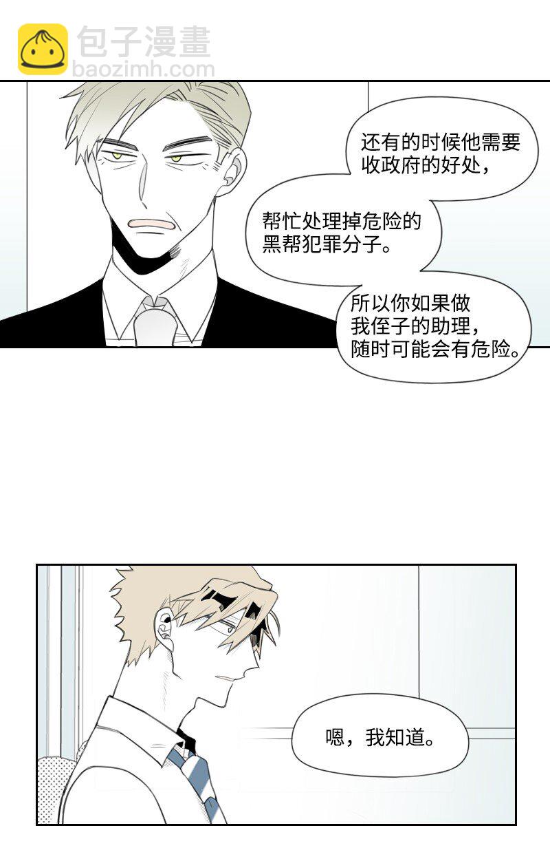 04 应聘助理(1/2)-第4话
