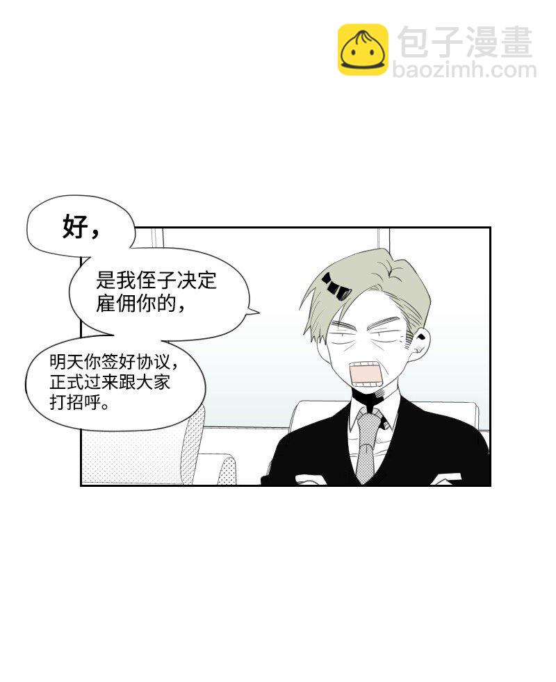 04 应聘助理(1/2)-第4话