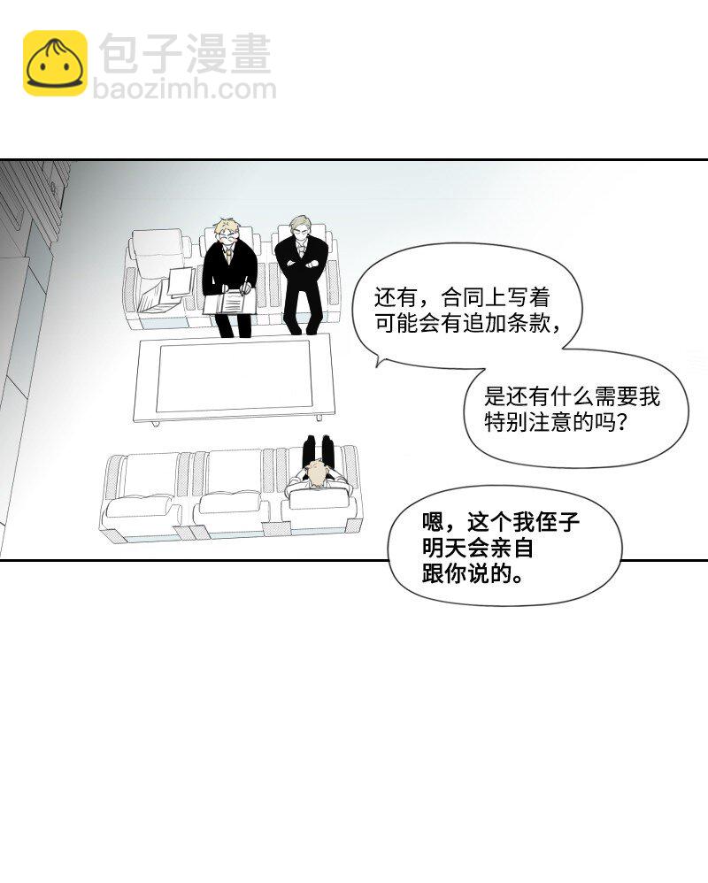 04 应聘助理(1/2)-第4话