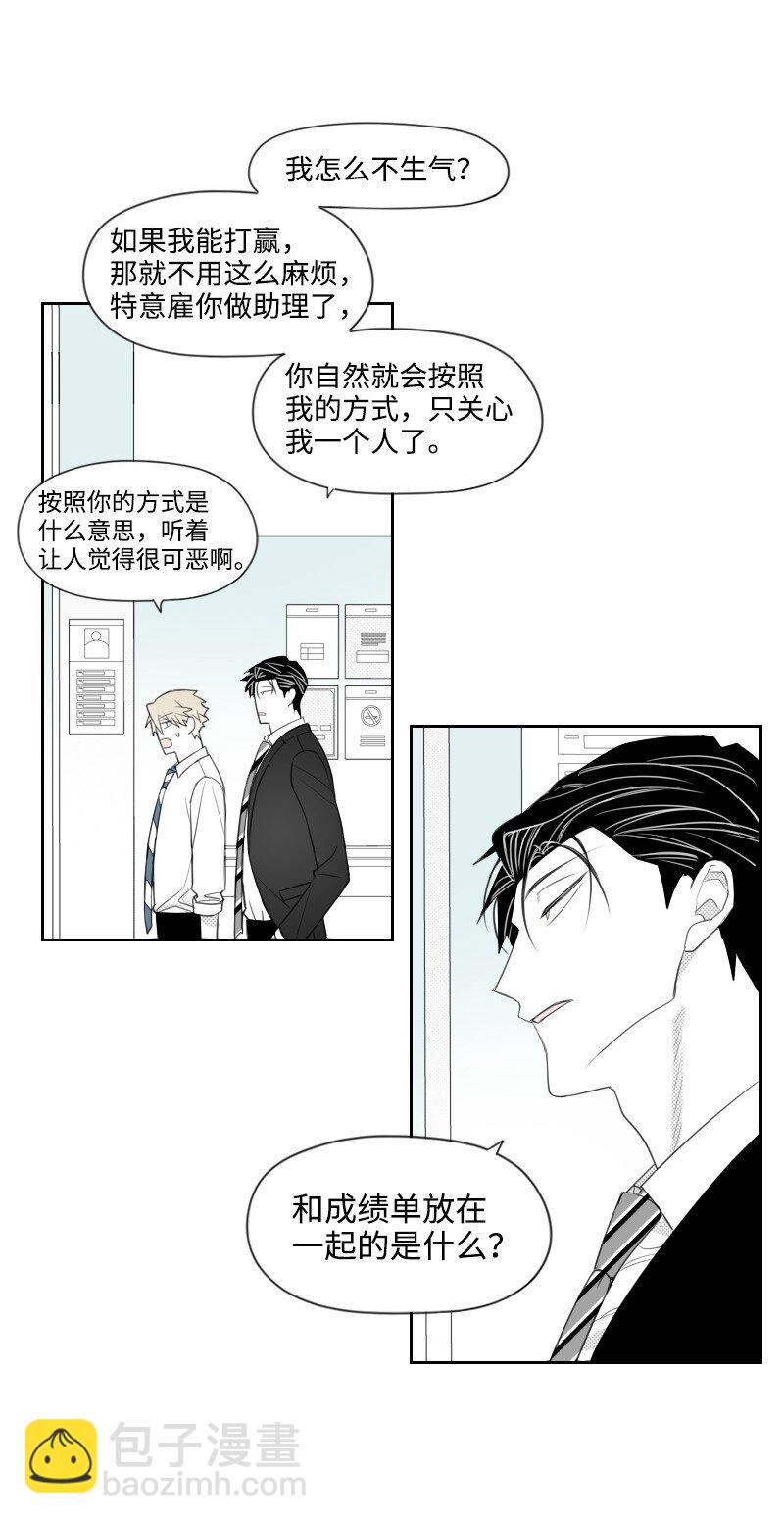 32 吵吵闹闹-第32话