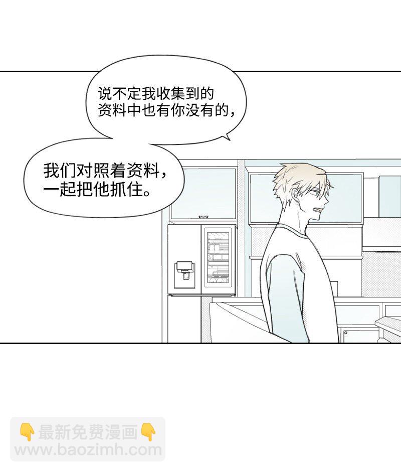 36 不速之客-第36话