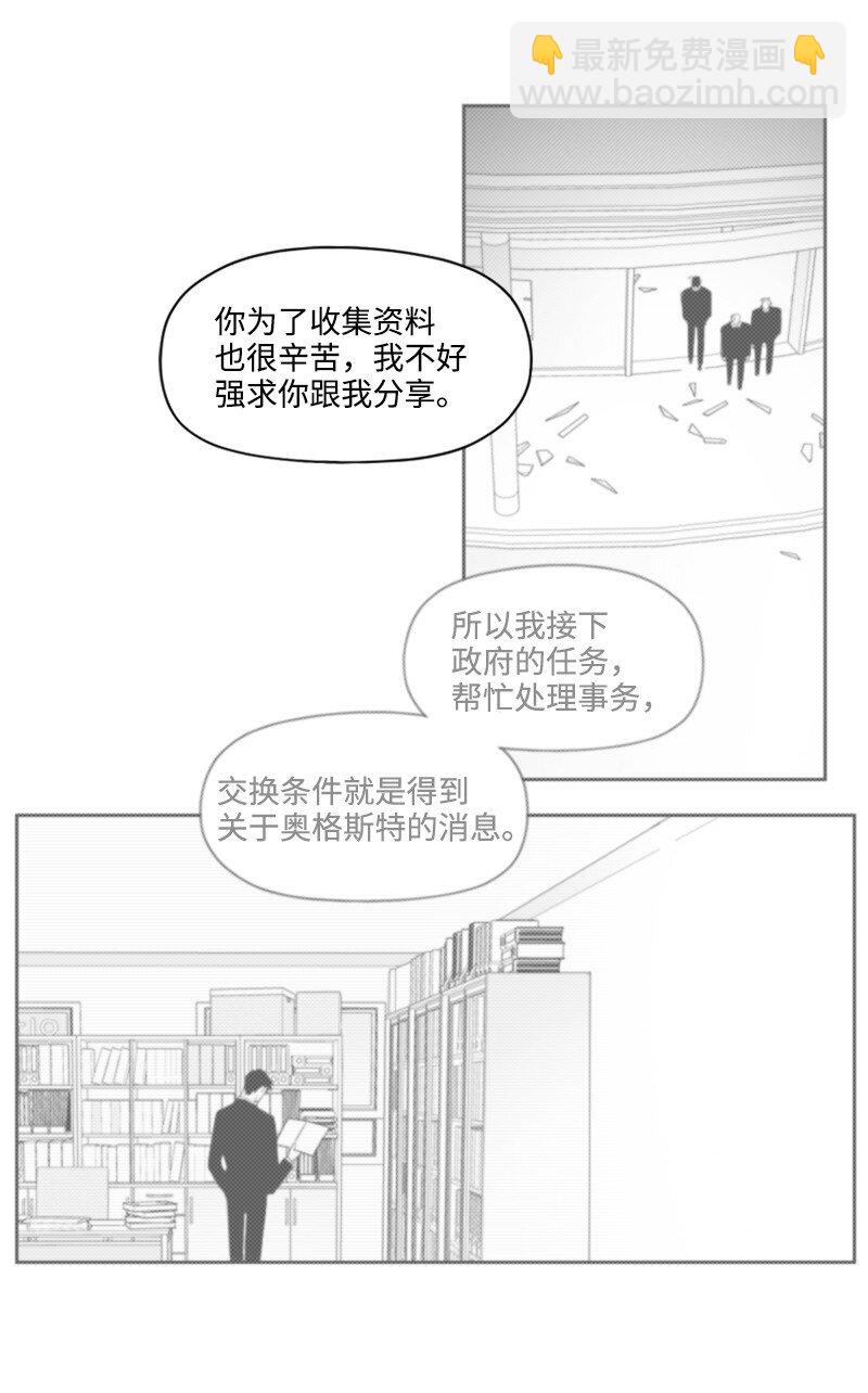 36 不速之客-第36话