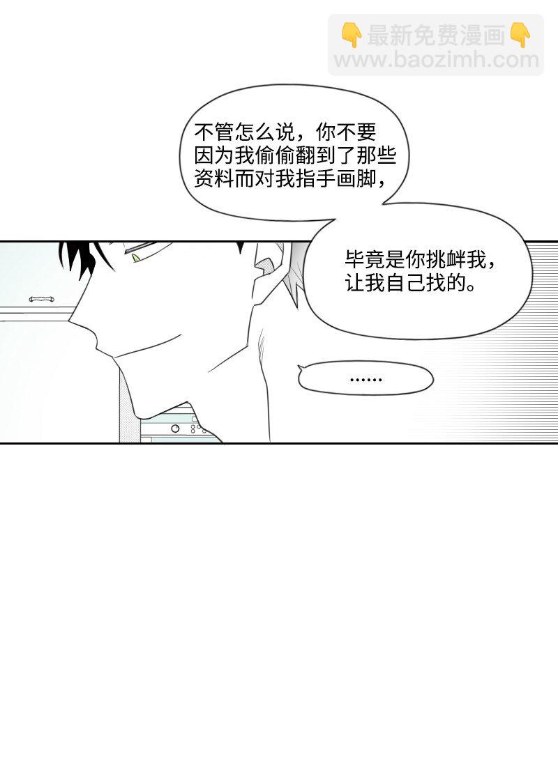 36 不速之客-第36话