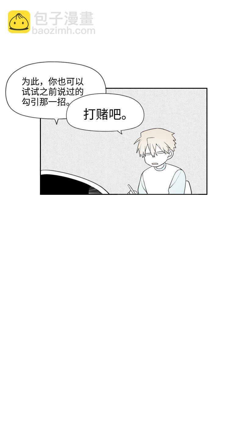 36 不速之客-第36话
